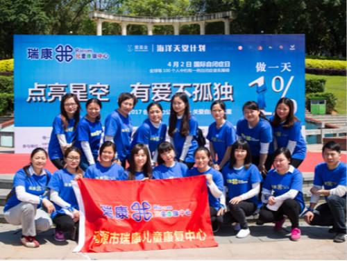 河源市瑞康兒童康復(fù)中心