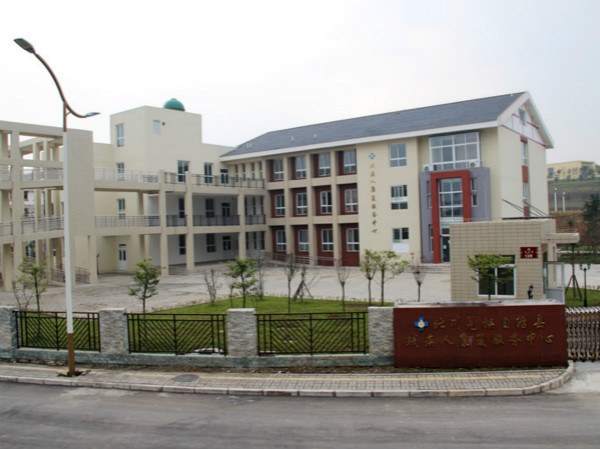 綿陽市育子園特殊兒童康復中心