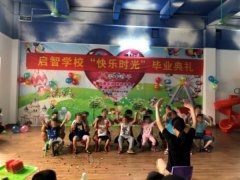 南寧市啟智教育培訓學校（南寧市開開特殊兒童