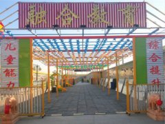 唐山市豐潤區(qū)開拓自閉癥兒童康復中心
