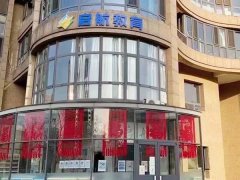 天津市啟航特殊教育訓練中心